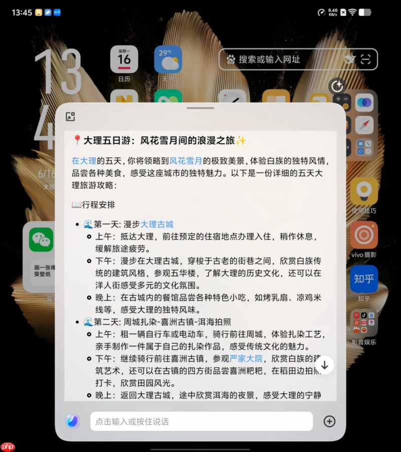 大模型技术普惠提速，火山引擎助力AI能力落地安卓手机应用
