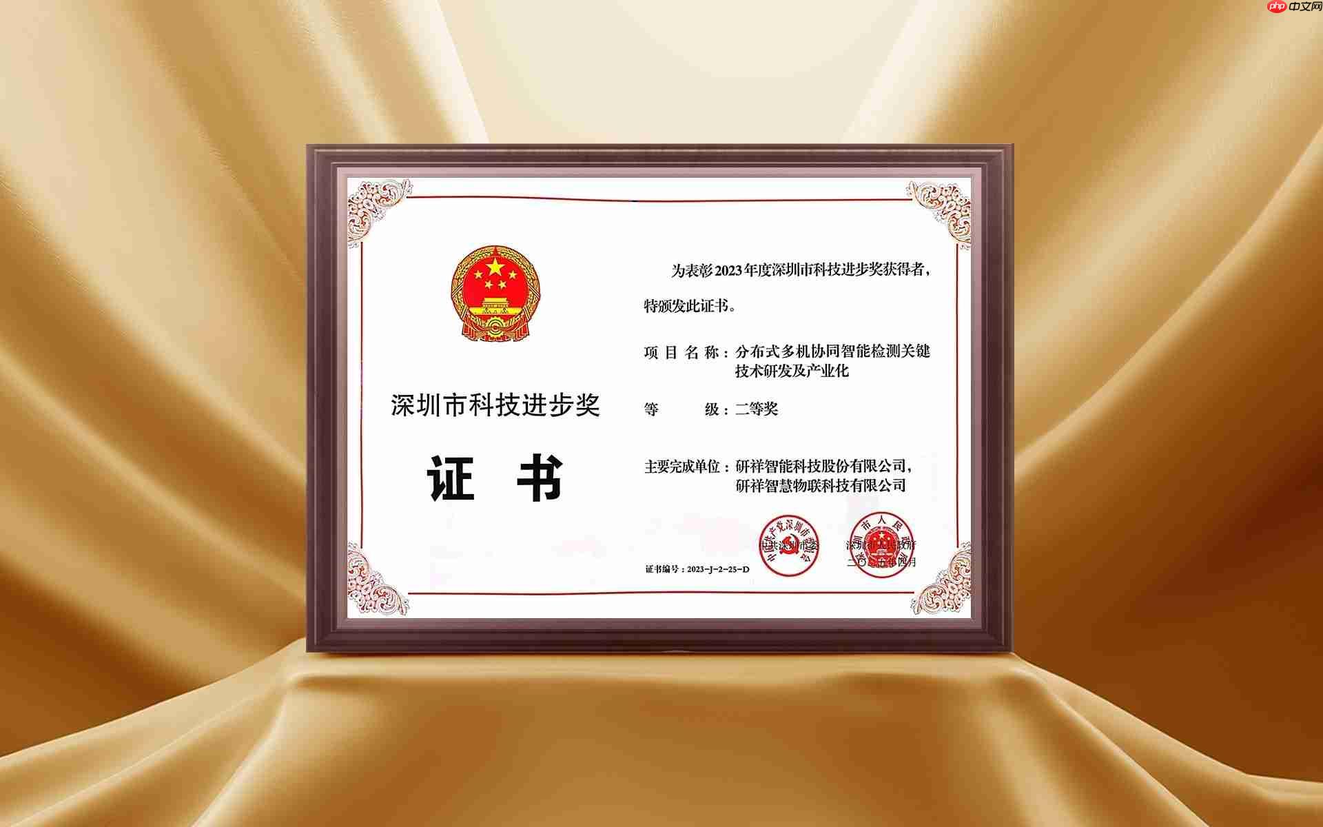 攻破“卡脖子”技术!研祥荣获「深圳市科技进步奖」