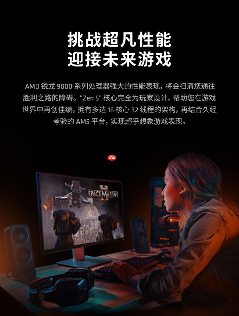 STEAM夏日特卖来袭!AMD 锐龙7 9700X畅玩必备