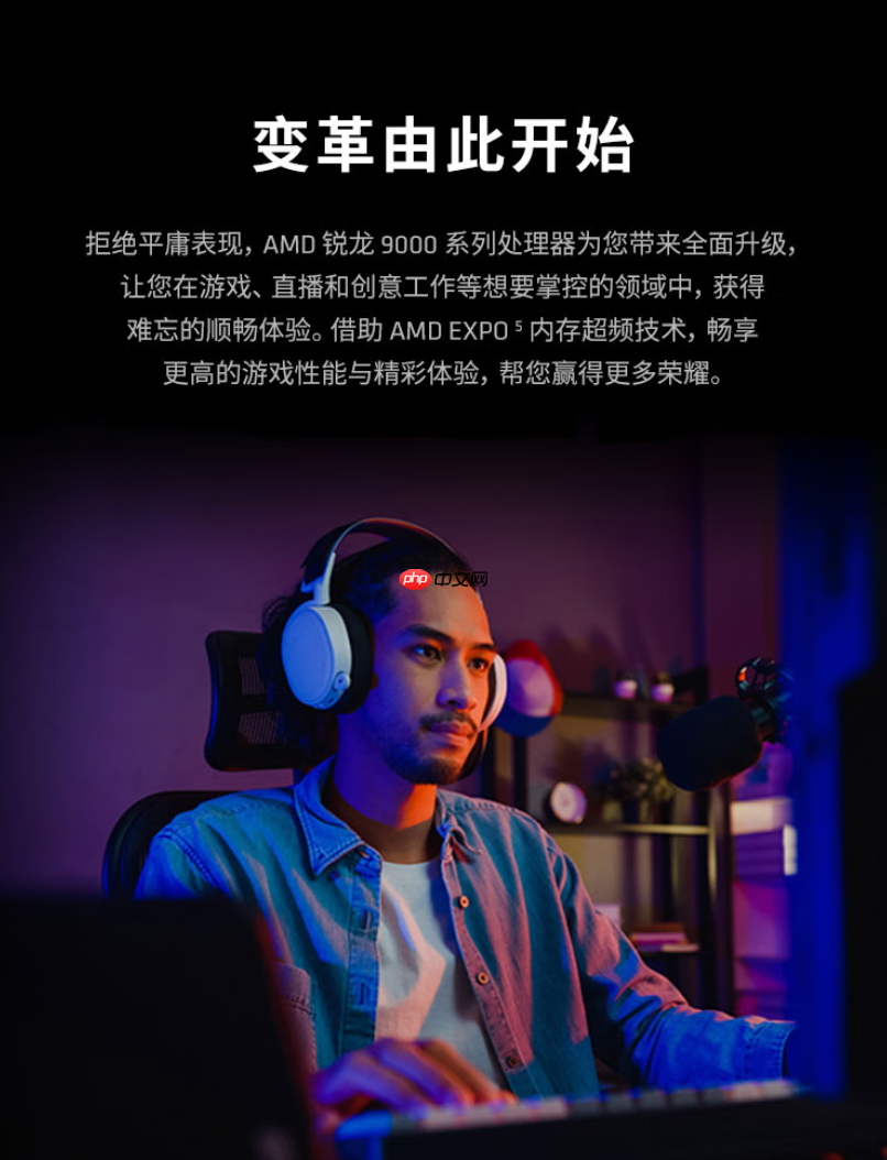 STEAM夏日特卖来袭!AMD 锐龙7 9700X畅玩必备