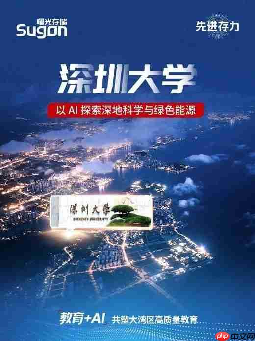 AI科研升级必备！这条“超级隧道”征服大湾区名校