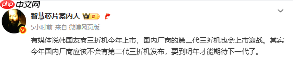 最新爆料:华为或在明年发布第二代三折叠屏手机