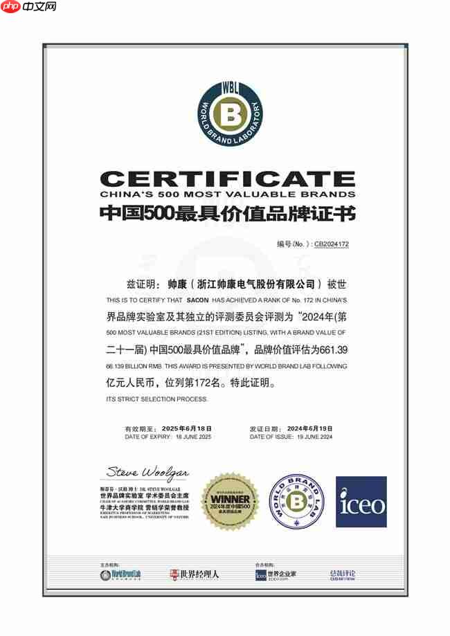 帅康41年专注厨电领域，连续18年蝉联“中国500最具价值品牌”