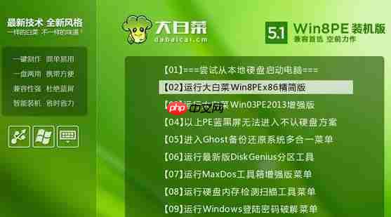 大白菜PE安装WIM系统保姆级教程:原版系统一键搞定