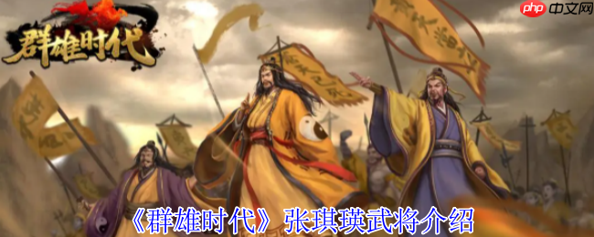 群雄时代蜀国第一奶妈张琪瑛:控场封神,太极阵永动机全解析