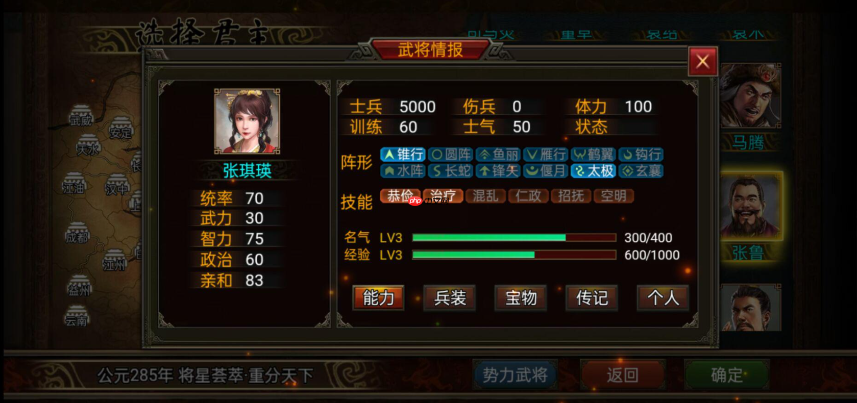 群雄时代蜀国第一奶妈张琪瑛:控场封神,太极阵永动机全解析