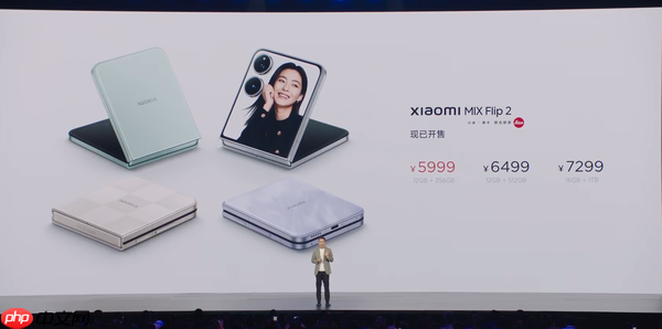 小米MIX Flip 2发布:骁龙8至尊小折叠 顶配售7299元