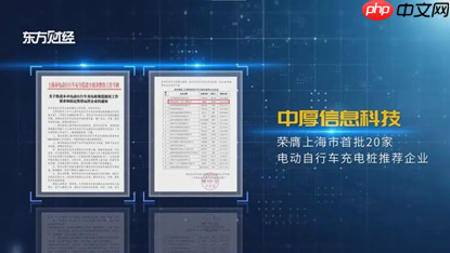 中厚信息科技物联网技术驱动，打造绿色出行新标杆
