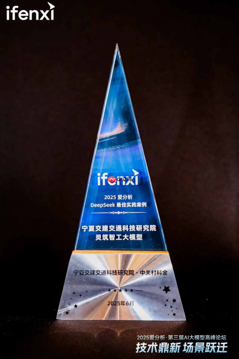 标杆认证！交通基建垂类大模型灵筑智工荣膺DeepSeek最佳实践案例
