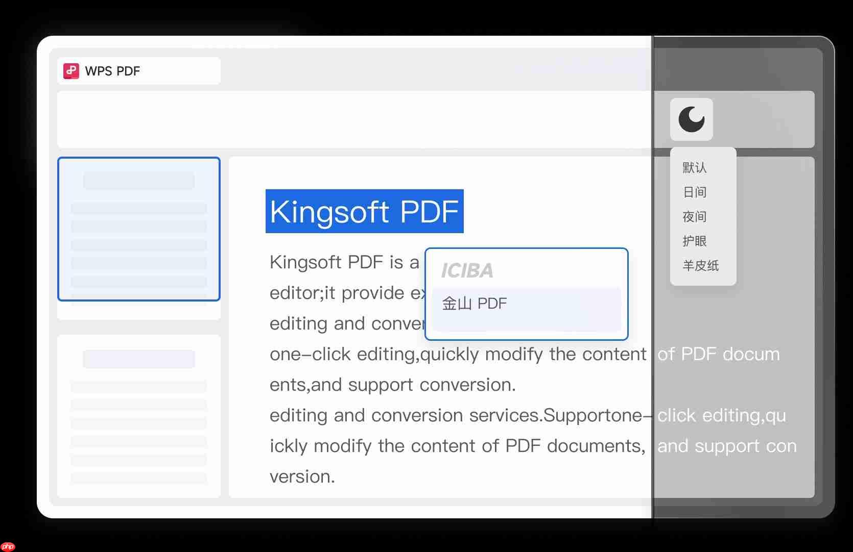 WPS PDF神器登场：解锁高效办公的全能解决方案