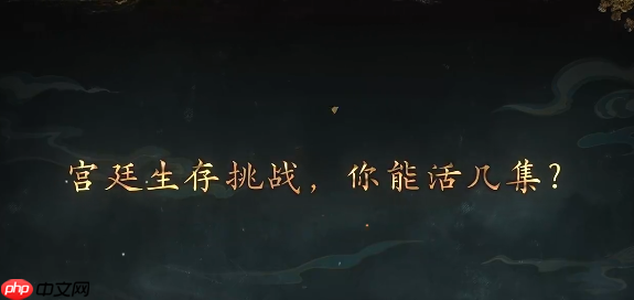 隐形守护者团队新作?橙光IP?女帝爽文?盛世天下真人活动来约!