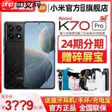 红米k70pro售价是多少_红米k70pro详细售价介绍