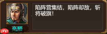 群雄时代陷阵营深度解析 地形战场破阵战术全公开