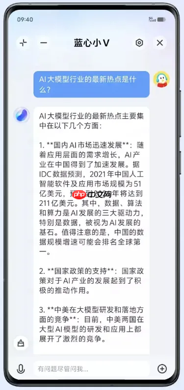 火山引擎携手国产厂商,共绘AI智能终端“中国方案”