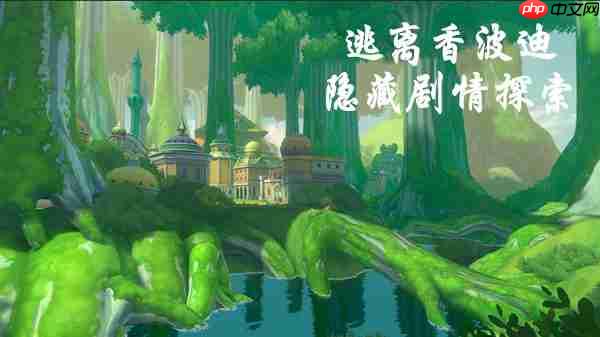 航海王热血航线香波迪群岛隐藏日记全攻略！脸红少年的寻猫奇遇