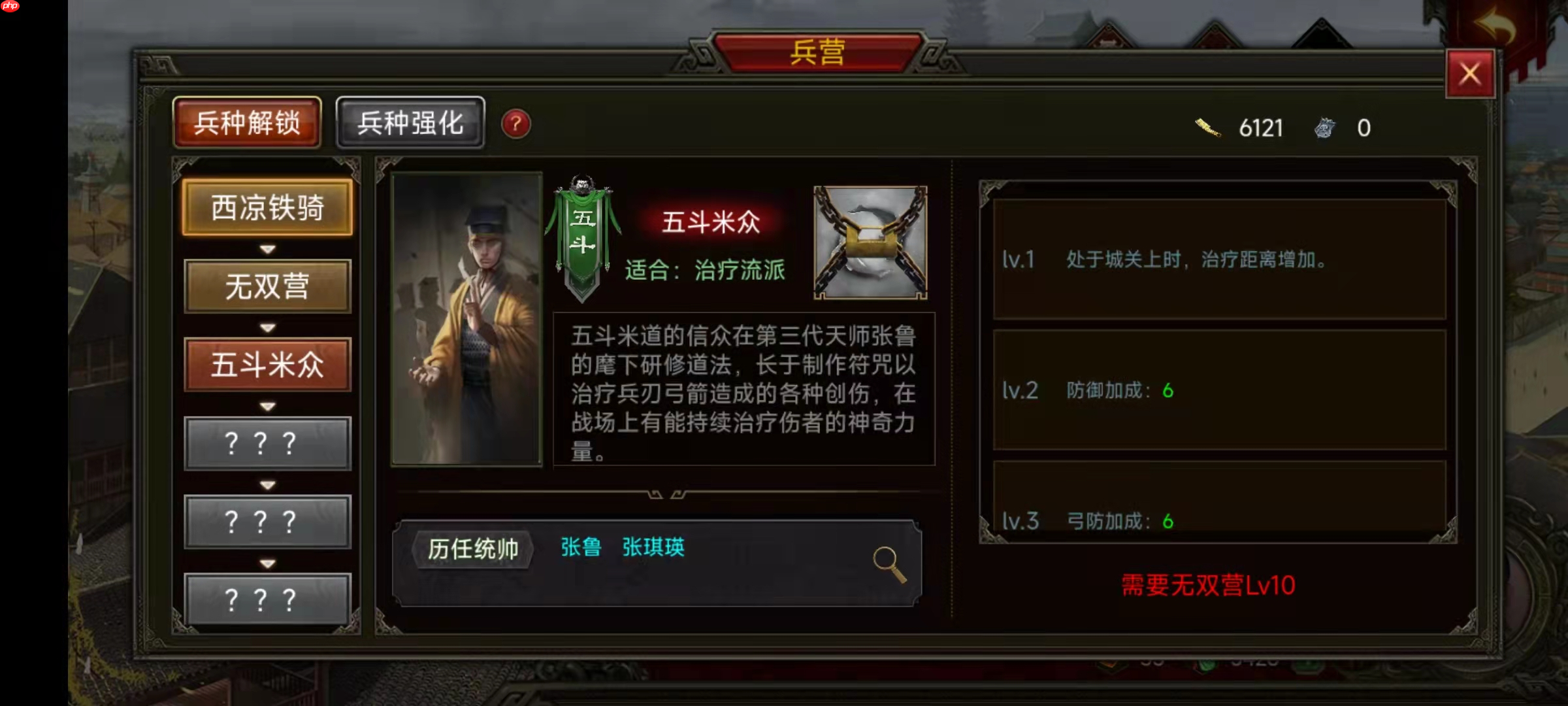 群雄时代五斗米众终极指南:治疗霸主解锁与实战全解析