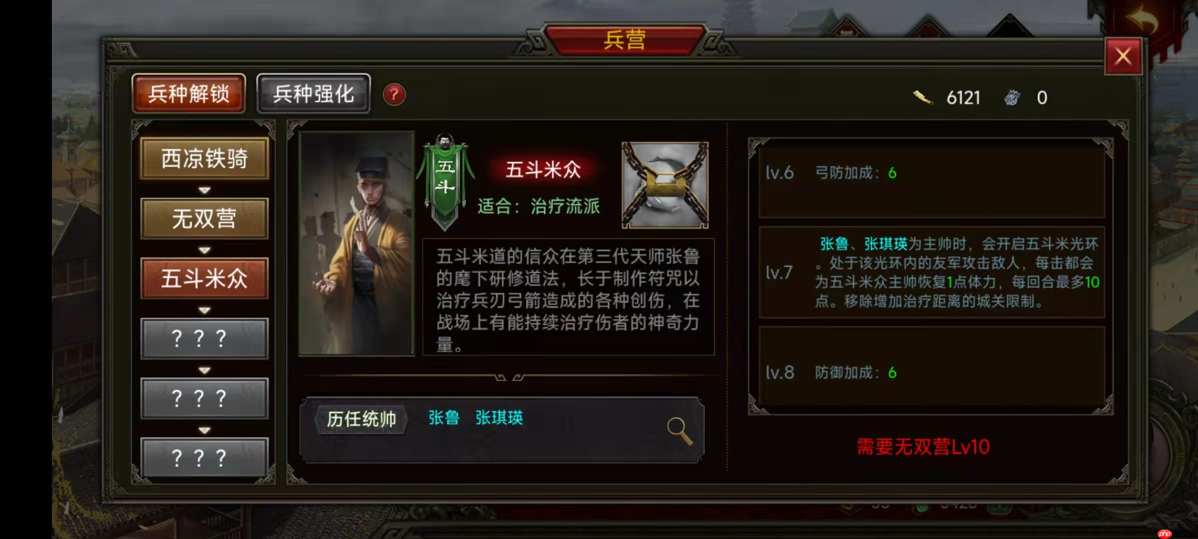 群雄时代五斗米众终极指南:治疗霸主解锁与实战全解析