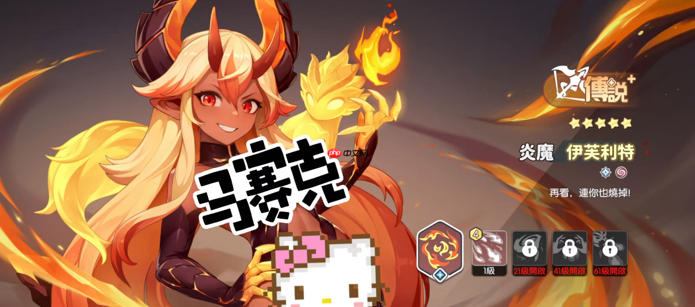 龙魂旅人射手幻灵强度榜:炎魔伊芙利特登顶解析