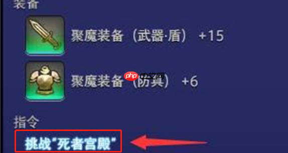 FF14手游死者宫殿全攻略:解锁神秘副本的终极指南