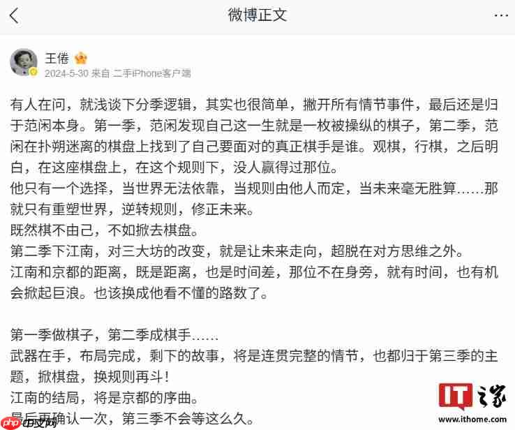 古装科幻武侠剧集《庆余年》第三季官宣,概念海报发布