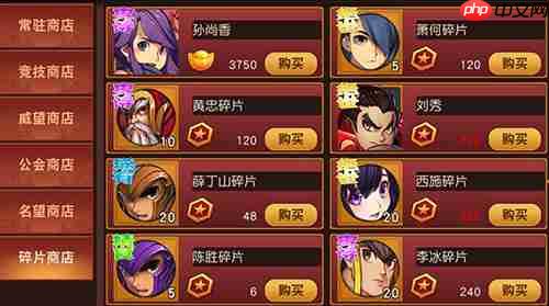 群英天下碎片回收核心攻略:无损转化,精准兑换