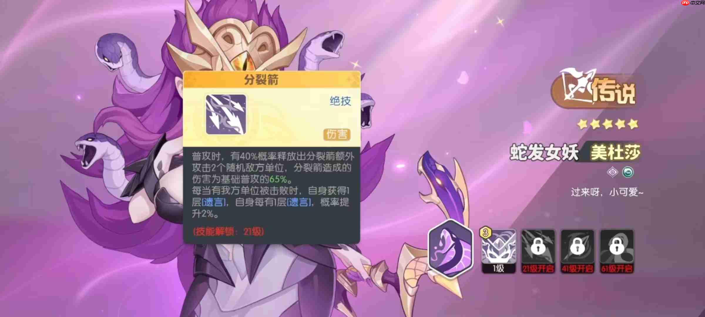 龙魂旅人射手幻灵强度榜:巅峰输出由谁统领