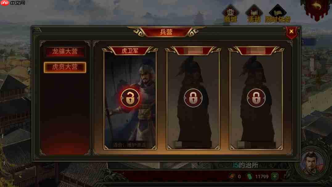 群雄时代虎卫军全面解析:魏国最强禁卫实战秘籍