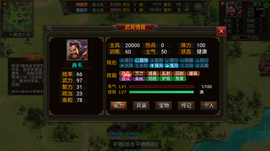 群雄时代虎卫军全面解析:魏国最强禁卫实战秘籍