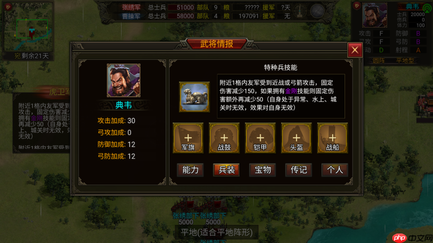 群雄时代虎卫军全面解析:魏国最强禁卫实战秘籍