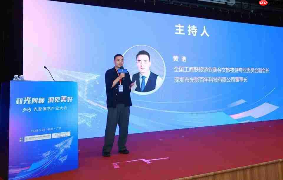 “2025光影演艺产业大会”成功召开   聚焦演艺新空间赋能文旅消费升级