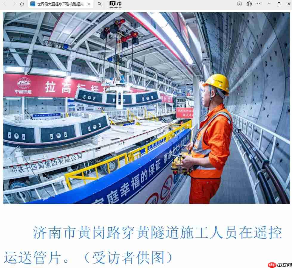 阶段性突破:世界最大直径水下盾构隧道完成黄河段掘进