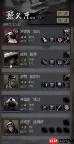 神探诡事录剑客全解析:爆发担当与战术核心