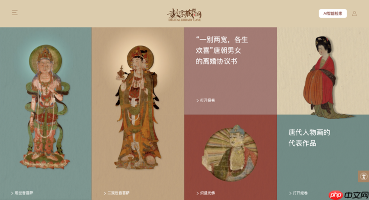 敦煌“数字藏经洞”数据库平台全球上线，腾讯AI技术陪你逛千年图书馆