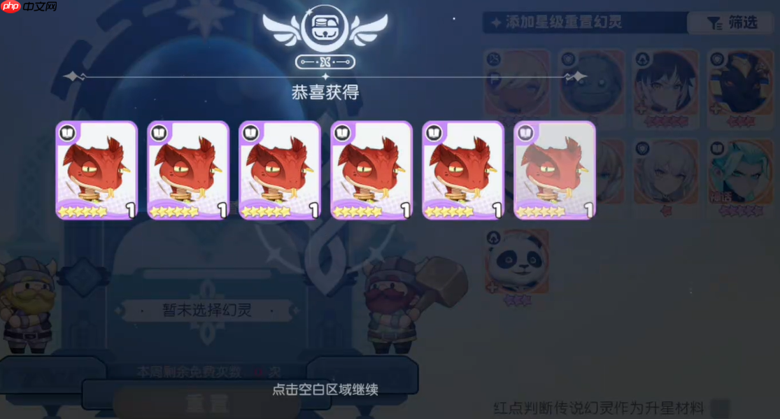 龙魂旅人幻灵升星终极指南:突破战力瓶颈,制霸高难关卡