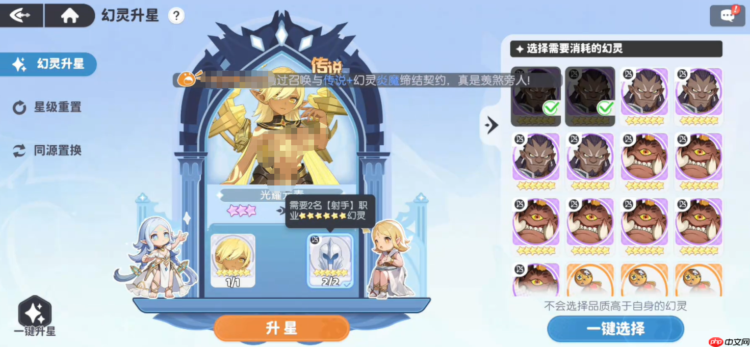 龙魂旅人幻灵升星终极指南:突破战力瓶颈,制霸高难关卡