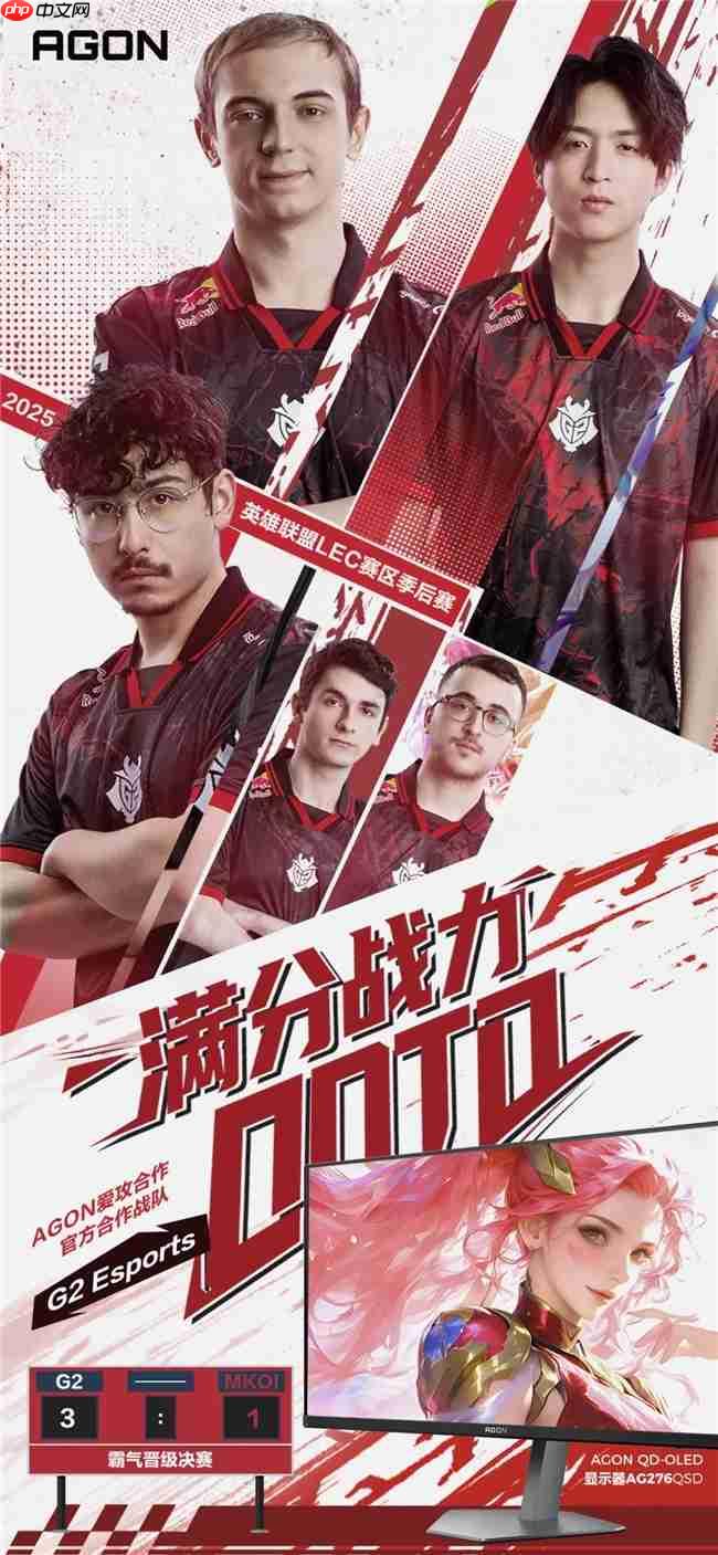 AGON官方合作伙伴G2晋级LEC春决，锁定MSI与EWC双门票！