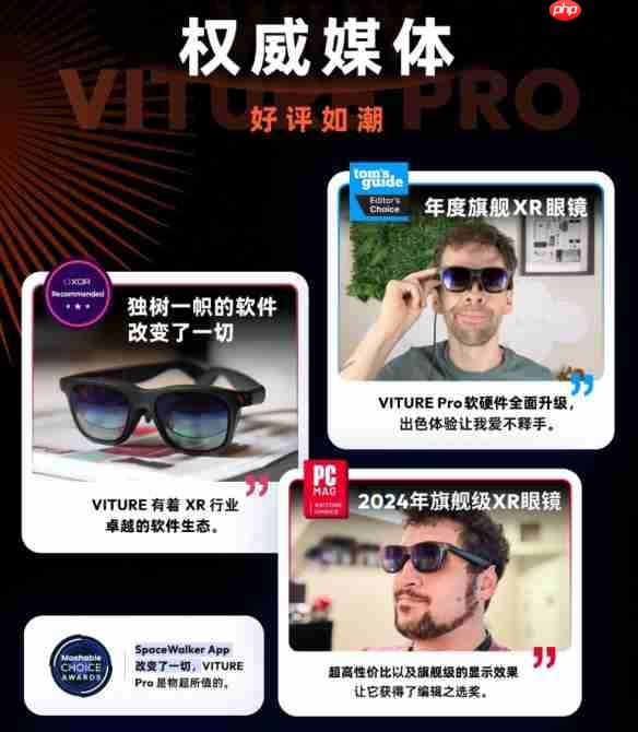 Switch2全球开售 VITURE XR眼镜解锁135英寸大屏游戏新姿势