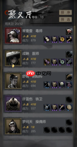 神探诡事录丹师全解析:团队生存核心指南