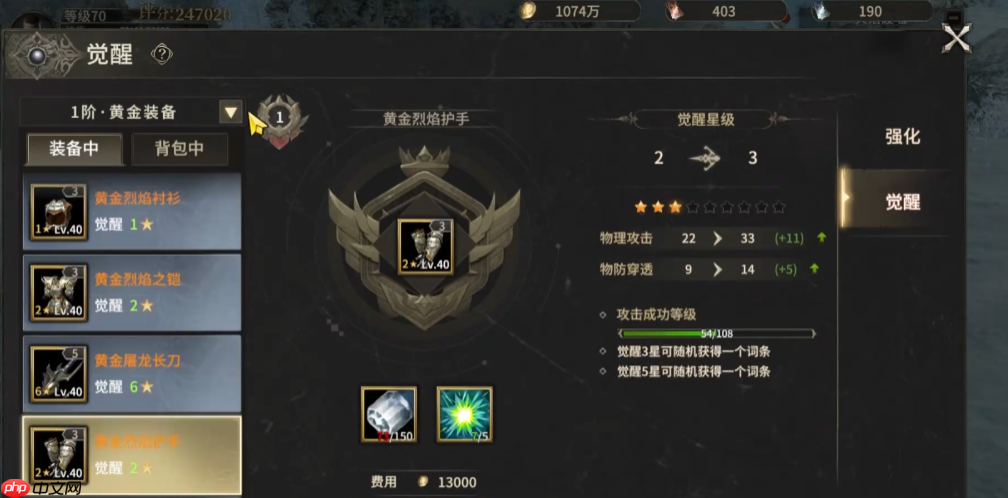 奇迹世界起源黄金装备幻化值速刷攻略:战力飙升颜值爆表