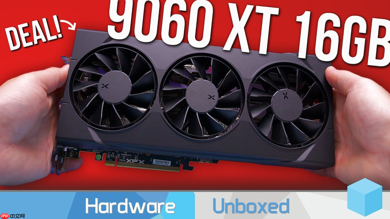 9060XT 16GB正式解禁!性能匹敌5060 Ti 价钱更亲民