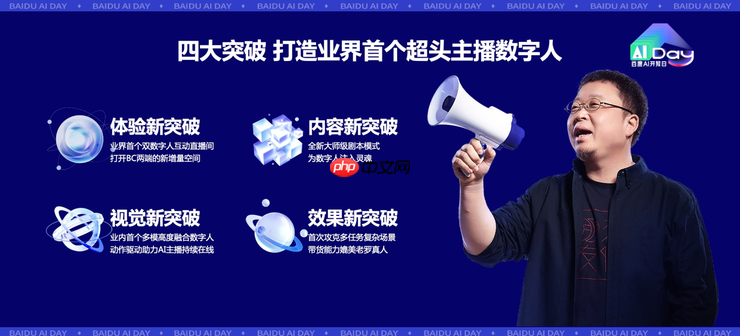 罗永浩加盟百度慧播星，投入亿元打造数字人主播计划，再造十万新星