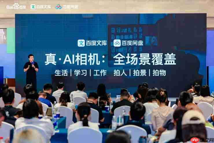 百度网盘与文库联合发布AI相机，全模态超级入口，即拍即存，一站式存储、搜索与管理体验升级