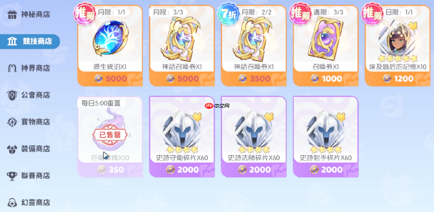 龙魂旅人幻灵商店终极指南:碎片获取、升星突破与资源规划