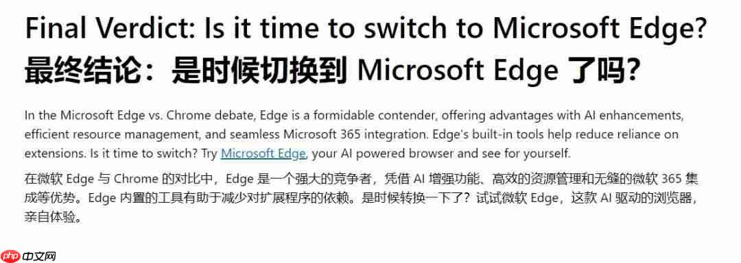 王婆卖瓜！微软力推Edge！发博客建议换掉谷歌浏览器