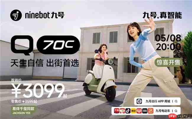 科技赋能女性出行!九号Q系列四大车型发布,易烊千玺同款