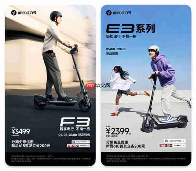 科技赋能女性出行!九号Q系列四大车型发布,易烊千玺同款