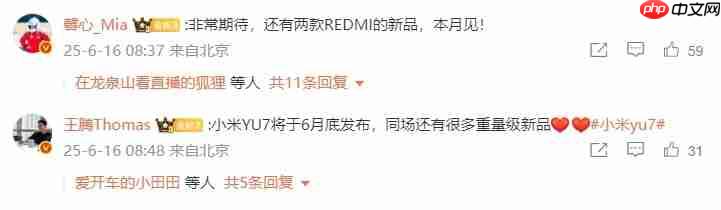 月底新品盛宴!小米YU7与小米MIX Flip2小折叠手机将同台登场