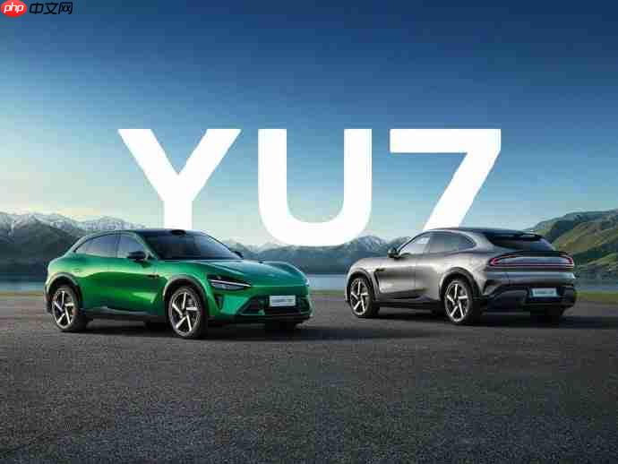 月底新品盛宴!小米YU7与小米MIX Flip2小折叠手机将同台登场