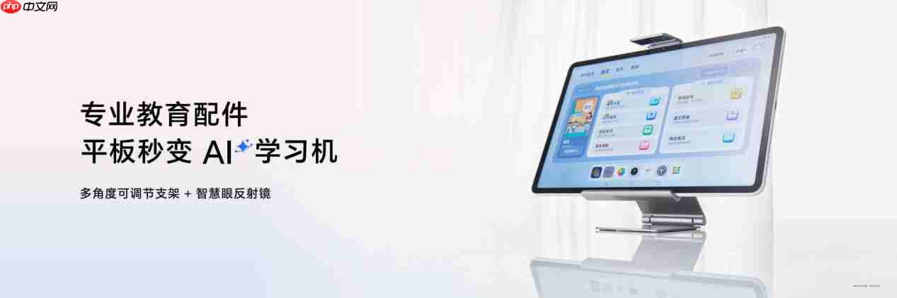 放心看 放心学,荣耀平板10掀起AI学习平板体验新风潮
