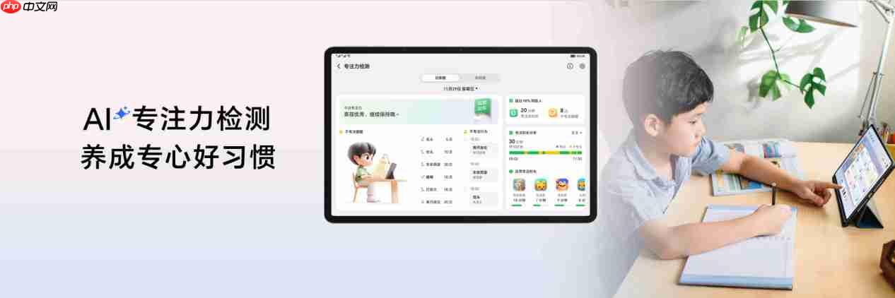 放心看 放心学,荣耀平板10掀起AI学习平板体验新风潮